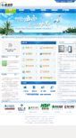 Mobile Screenshot of emarketing.hinews.cn