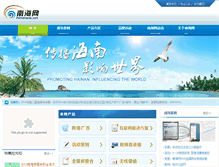 Tablet Screenshot of emarketing.hinews.cn