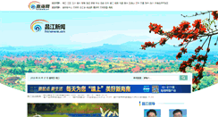 Desktop Screenshot of changjiang.hinews.cn