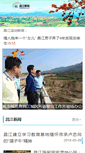 Mobile Screenshot of changjiang.hinews.cn