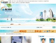 Tablet Screenshot of haikou.hinews.cn