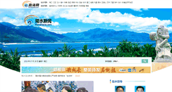 Desktop Screenshot of lingshui.hinews.cn