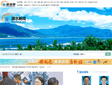 Tablet Screenshot of lingshui.hinews.cn