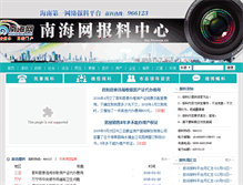 Tablet Screenshot of ms.hinews.cn