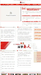 Mobile Screenshot of hntzb.hinews.cn