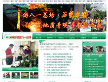 Tablet Screenshot of byzc0898.hinews.cn