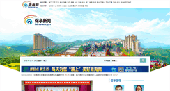 Desktop Screenshot of baoting.hinews.cn