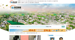 Desktop Screenshot of chengmai.hinews.cn
