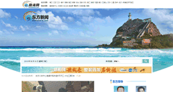 Desktop Screenshot of dongfang.hinews.cn