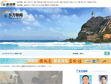 Tablet Screenshot of dongfang.hinews.cn