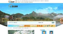 Desktop Screenshot of ledong.hinews.cn